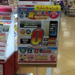 ドコモのiPhone5Sが0円で販売