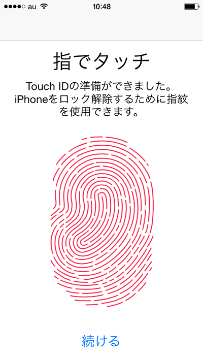 iPhoneの指紋認証