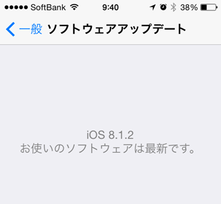 iOS8.1.2